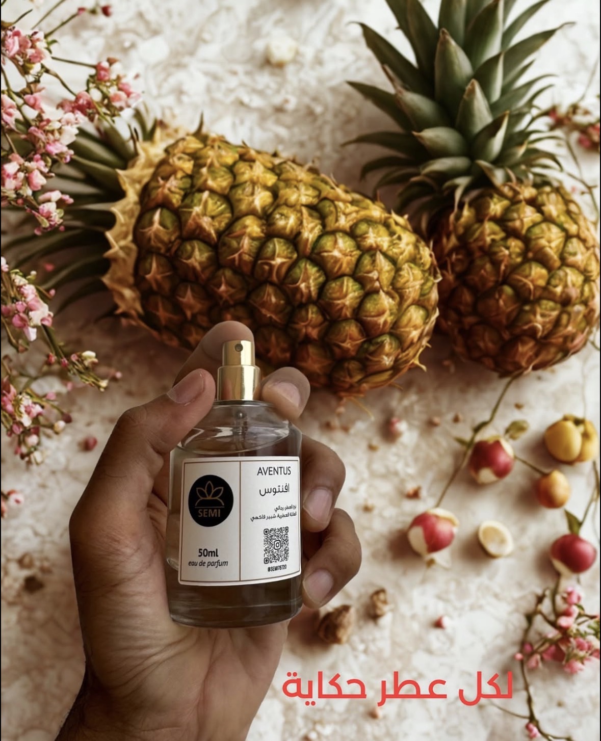 عطر من مجموعة SEMI بحجم 50ml